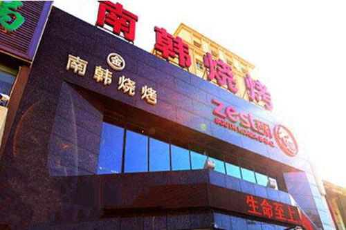 南韩烧烤加盟费用与公关活动策划全解析