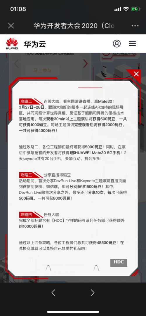 品牌公关活动策划指南 打造卓越公共关系策略