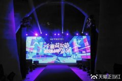 上海大型主题活动策划专家 善达公关引领时尚高端活动新趋势