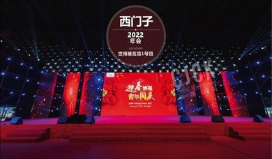 沪上公关活动策划--希捷公关的专业之道